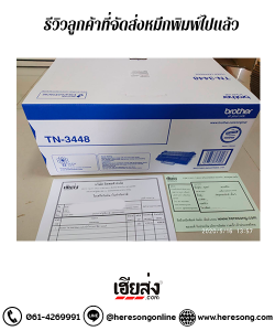 จัดส่งหมึกพิมพ์ แขวงบางกะปิ เขตห้วยขวาง กรุงเทพ