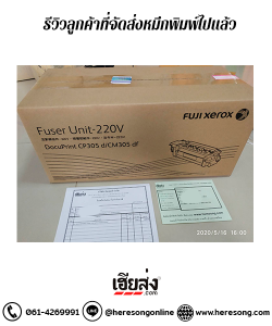 จัดส่งหมึกพิมพ์ ต.เสม็ด อ.เมือง จ.ชลบุรี