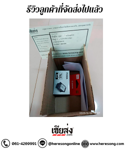 จัดส่งหมึกพิมพ์ ต.บ่อ อ.ขลุง จ.จันทบุรี