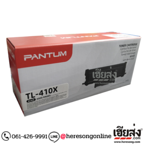 Pantum TL-410X Black ตลับหมึกโทนเนอร์ สีดำ ของแท้ (6,000 แผ่น) | เฮียส่ง.คอม