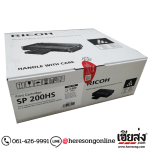 Ricoh SP 200HS Black ตลับหมึกโทนเนอร์ สีดำ ของแท้ (407264) | เฮียส่ง.คอม