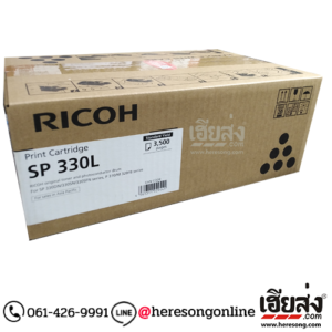 Ricoh SP 330L Black ตลับหมึกโทนเนอร์ สีดำ ของแท้ (408279) (3,500 แผ่น) | เฮียส่ง.คอม