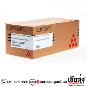 Ricoh SP C340S MG Magenta ตลับหมึกโทนเนอร์ สีม่วงแดง ของแท้ (407905) | เฮียส่ง.คอม