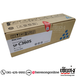 Ricoh SP C360S CY Cyan ตลับหมึกโทนเนอร์ สีฟ้า ของแท้ (408205) | เฮียส่ง.คอม
