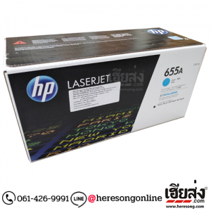 HP 655A CF451A Cyan ตลับหมึกโทนเนอร์ สีฟ้า ของแท้ | เฮียส่ง.คอม