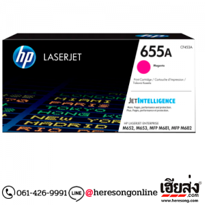 HP 655A CF453A Magenta ตลับหมึกโทนเนอร์ สีม่วงแดง ของแท้ | เฮียส่ง.คอม