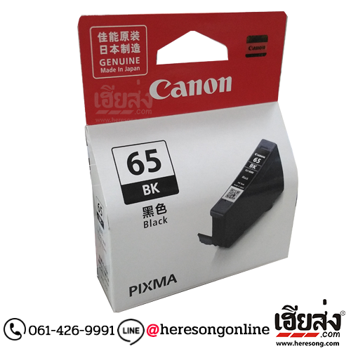 Canon CLI-65 BK Black ตลับหมึกอิงค์เจ็ท สีดำ ของแท้ | เฮียส่ง.คอม Canon CLI-65 BK Black ตลับหมึกอิงค์เจ็ท สีดำ ของแท้ | เฮียส่ง.คอม
