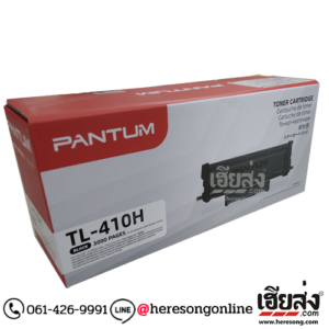 Pantum TL-410H Black ตลับหมึกโทนเนอร์ สีดำ ของแท้ (3,000 แผ่น) | เฮียส่ง.คอม