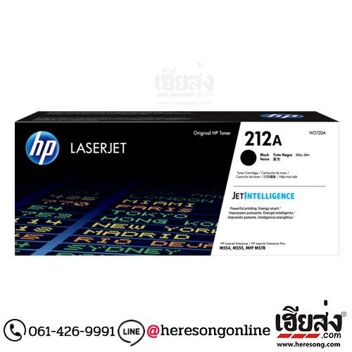 HP 212A W2120A Black ตลับหมึกโทนเนอร์ สีดำ ของแท้ | เฮียส่ง.คอม HP 212A W2120A Black ตลับหมึกโทนเนอร์ สีดำ ของแท้ | เฮียส่ง.คอม