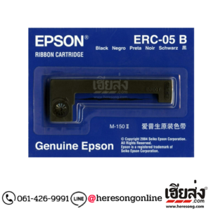 Epson ERC-05B Black ตลับผ้าหมึก สำหรับเครื่องคิดเงิน สีดำ ของแท้ | เฮียส่ง.คอม