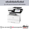 HP MFP M528dn (HP LaserJet Enterprise MFP M528dn) ตลับหมึกโทนเนอร์สีดำ ของแท้ ประกันศูนย์ | เฮียส่ง.คอม