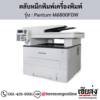 Pantum M6800FDW ตลับหมึกโทนเนอร์สีดำ ของแท้ ประกันศูนย์ | เฮียส่ง.คอม