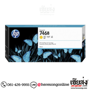 HP 746B 3WX38A Yellow ตลับหมึกอิงค์เจ็ท สีเหลือง ของแท้ (300 ml.) | เฮียส่ง.คอม