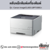 Canon LBP7100Cn (Canon imageCLASS LBP7100Cn) ตลับหมึกโทนเนอร์ 4 สี ของแท้ ประกันศูนย์ | เฮียส่ง.คอม