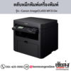 Canon MF212w (Canon imageCLASS MF212w) ตลับหมึกโทนเนอร์ สีดำ ของแท้ ประกันศูนย์ | เฮียส่ง.คอม
