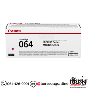 Canon Cartridge-064 M Magenta ตลับหมึกโทนเนอร์ สีม่วงแดง ของแท้ | เฮียส่ง.คอม