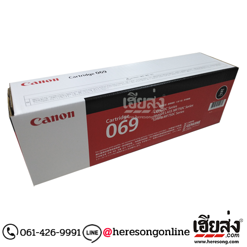 Canon Cartridge-069 BK Black ตลับหมึกโทนเนอร์ สีดำ ของแท้ (2,100 แผ่น) | เฮียส่ง.คอม Canon Cartridge-069 BK Black ตลับหมึกโทนเนอร์ สีดำ ของแท้ (2,100 แผ่น) | เฮียส่ง.คอม