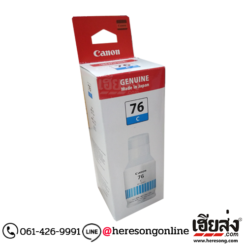 Canon GI-76 C Cyan น้ำหมึกเติมอิงค์เจ็ท สีฟ้า แบบขวด ของแท้ (135 ml.) | เฮียส่ง.คอม Canon GI-76 C Cyan น้ำหมึกเติมอิงค์เจ็ท สีฟ้า แบบขวด ของแท้ (135 ml.) | เฮียส่ง.คอม