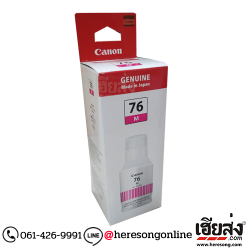 Canon GI-76 M Magenta น้ำหมึกเติมอิงค์เจ็ท สีม่วงแดง แบบขวด ของแท้ (135 ml.) | เฮียส่ง.คอม Canon GI-76 M Magenta น้ำหมึกเติมอิงค์เจ็ท สีม่วงแดง แบบขวด ของแท้ (135 ml.) | เฮียส่ง.คอม