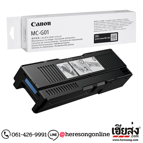 Canon MC-G01 Maintenance Cartridge ตลับซับหมึก ของแท้ | เฮียส่ง.คอม Canon MC-G01 Maintenance Cartridge ตลับซับหมึก ของแท้ | เฮียส่ง.คอม