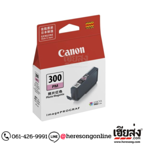 Canon PFI-300 PM Photo Magenta ตลับหมึกอิงค์เจ็ท สีม่วงแดงโฟโต้ ของแท้ | เฮียส่ง.คอม