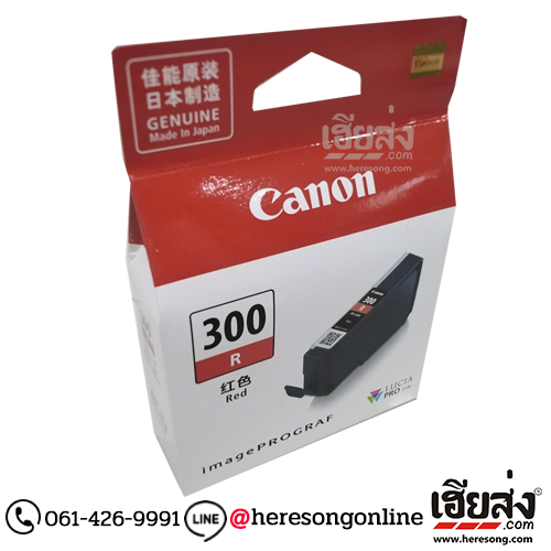 Canon PFI-300 R Red ตลับหมึกอิงค์เจ็ท สีแดง ของแท้ (14.0 ml) | เฮียส่ง.คอม Canon PFI-300 R Red ตลับหมึกอิงค์เจ็ท สีแดง ของแท้ (14.0 ml) | เฮียส่ง.คอม