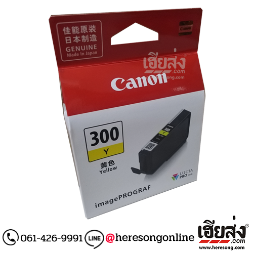 Canon PFI-300 Y Yellow ตลับหมึกอิงค์เจ็ท สีเหลือง ของแท้ (14.0 ml) | เฮียส่ง.คอม Canon PFI-300 Y Yellow ตลับหมึกอิงค์เจ็ท สีเหลือง ของแท้ (14.0 ml) | เฮียส่ง.คอม