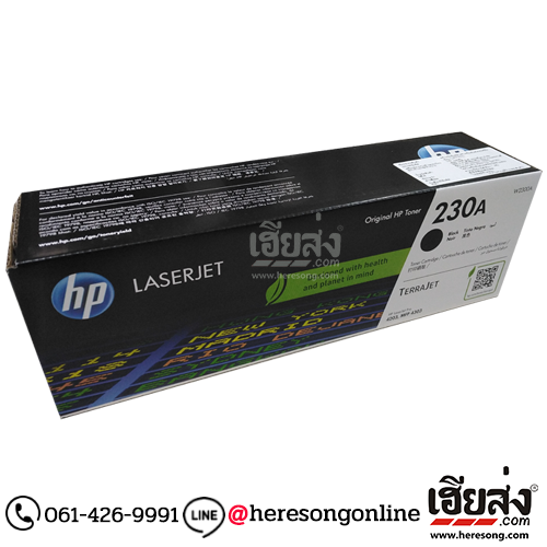 HP 230A W2300A Black ตลับหมึกโทนเนอร์ สีดำ ของแท้ (2,000 แผ่น) | เฮียส่ง.คอม HP 230A W2300A Black ตลับหมึกโทนเนอร์ สีดำ ของแท้ (2,000 แผ่น) | เฮียส่ง.คอม