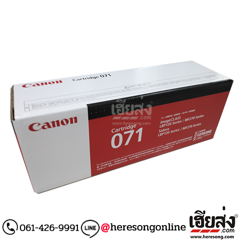 Canon Cartridge-071 BK Black ตลับหมึกโทนเนอร์ สีดำ ของแท้ (1,200 แผ่น) | เฮียส่ง.คอม Canon Cartridge-071 BK Black ตลับหมึกโทนเนอร์ สีดำ ของแท้ (1,200 แผ่น) | เฮียส่ง.คอม