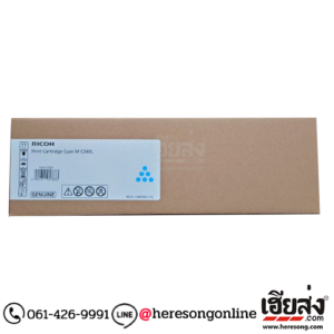 Ricoh M C240L C Cyan ตลับหมึกโทนเนอร์ สีดำ ของแท้ (408468) | เฮียส่ง.คอม