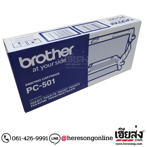 Brother PC-501 Original Film Fax ฟิล์มแฟกซ์ ของแท้ | เฮียส่ง.คอม Brother PC-501 Original Film Fax ฟิล์มแฟกซ์ ของแท้ | เฮียส่ง.คอม