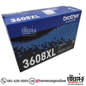 Brother TN-3608XL Black ตลับหมึกโทนเนอร์ สีดำ ของแท้ (6,000 แผ่น) | เฮียส่ง.คอม