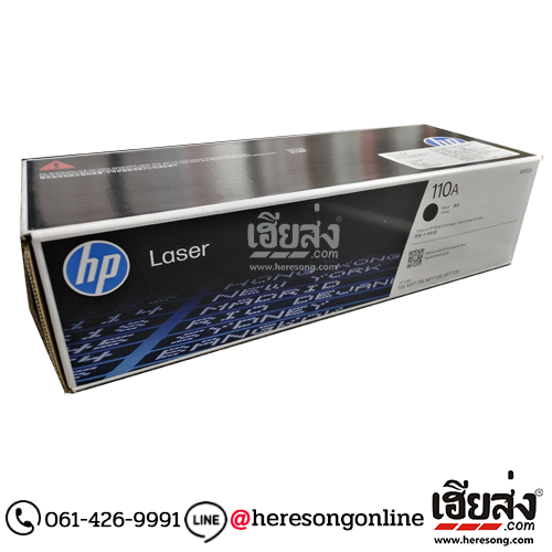 HP 110A W1112A Black ตลับหมึกโทนเนอร์ สีดำ ของแท้ (1,500 แผ่น) | เฮียส่ง.คอม HP 110A W1112A Black ตลับหมึกโทนเนอร์ สีดำ ของแท้ (1,500 แผ่น) | เฮียส่ง.คอม