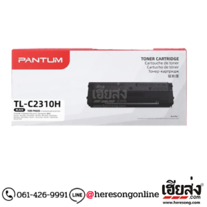 Pantum TL-C2310H Black ตลับหมึกโทนเนอร์ สีดำ ของแท้ (1,600 แผ่น) | เฮียส่ง.คอม