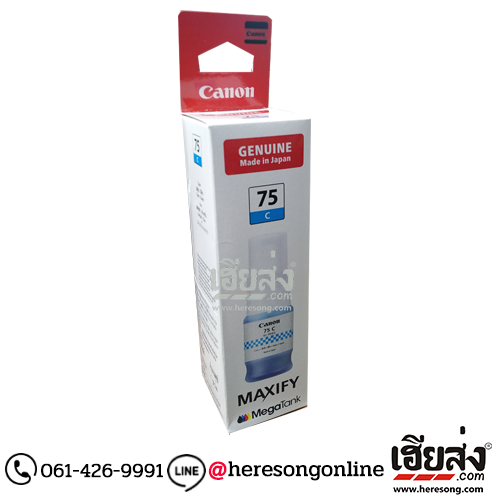 Canon GI-75 C Cyan น้ำหมึกเติมอิงค์เจ็ท สีฟ้า แบบขวด ของแท้ (40 ml.) | เฮียส่ง.คอม Canon GI-75 C Cyan น้ำหมึกเติมอิงค์เจ็ท สีฟ้า แบบขวด ของแท้ (40 ml.) | เฮียส่ง.คอม