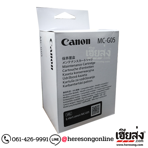 Canon MC-G05 Maintenance Cartridge ตลับซับหมึก ของแท้ | เฮียส่ง.คอม Canon MC-G05 Maintenance Cartridge ตลับซับหมึก ของแท้ | เฮียส่ง.คอม