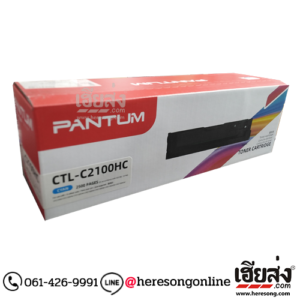 Pantum CTL-C2100HC Cyan ตลับหมึกโทนเนอร์ สีฟ้า ของแท้ (2,500 แผ่น) | เฮียส่ง.คอม