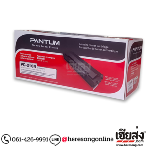 Pantum PC-210N Black ตลับหมึกโทนเนอร์ สีดำ ของแท้ (1,000 แผ่น) | เฮียส่ง.คอม