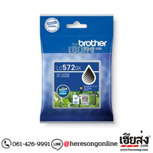 Brother LC-572BK Black ตลับหมึกอิงค์เจ็ท สีดำ ของแท้ (550 แผ่น) | เฮียส่ง.คอม Brother LC-572BK Black ตลับหมึกอิงค์เจ็ท สีดำ ของแท้ (550 แผ่น) | เฮียส่ง.คอม
