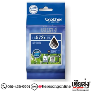 Brother LC-572XLBK Black ตลับหมึกอิงค์เจ็ท สีดำ ของแท้ (3,000 แผ่น) | เฮียส่ง.คอม Brother LC-572XLBK Black ตลับหมึกอิงค์เจ็ท สีดำ ของแท้ (3,000 แผ่น) | เฮียส่ง.คอม