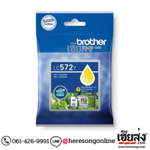 Brother LC-572Y Yellow ตลับหมึกอิงค์เจ็ท สีเหลือง ของแท้ (500 แผ่น) | เฮียส่ง.คอม Brother LC-572Y Yellow ตลับหมึกอิงค์เจ็ท สีเหลือง ของแท้ (500 แผ่น) | เฮียส่ง.คอม