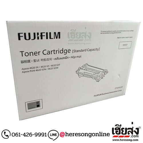 FujiFilm CT204229 Black ตลับหมึกโทนเนอร์ สีดำ ของแท้ (6,000 แผ่น) | เฮียส่ง.คอม FujiFilm CT204229 Black ตลับหมึกโทนเนอร์ สีดำ ของแท้ (6,000 แผ่น) | เฮียส่ง.คอม