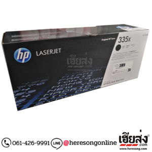 HP 335X W1335X Black ตลับหมึกโทนเนอร์ สีดำ ของแท้ (13,700 แผ่น) | เฮียส่ง.คอม