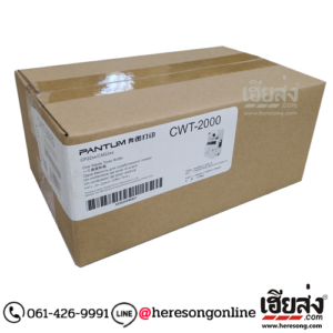 Pantum CWT-2000 Waste Toner Bin ตลับทิ้งหมึก ของแท้ (15,000 แผ่น) | เฮียส่ง.คอม